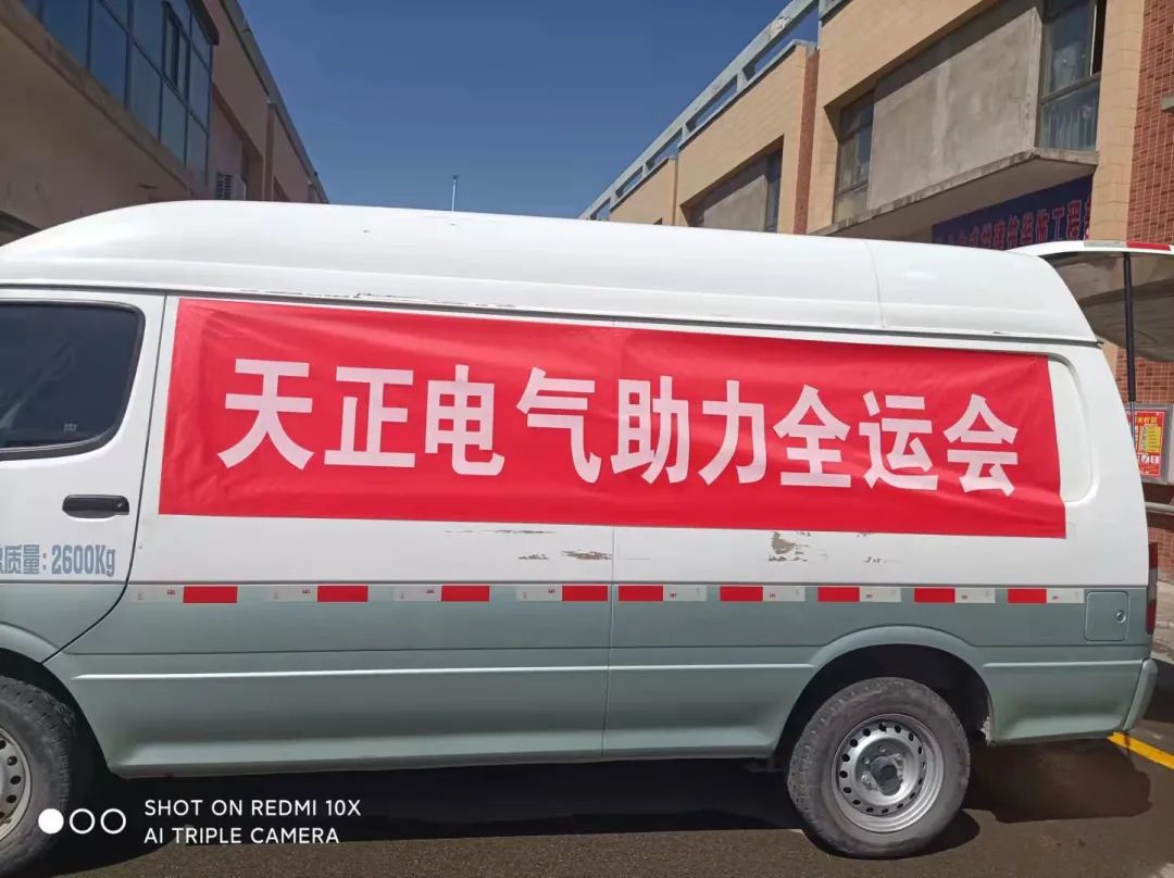 做全运村的&ldquo;电气工程师&rdquo;！3044am永利电气全力支持全运会开幕