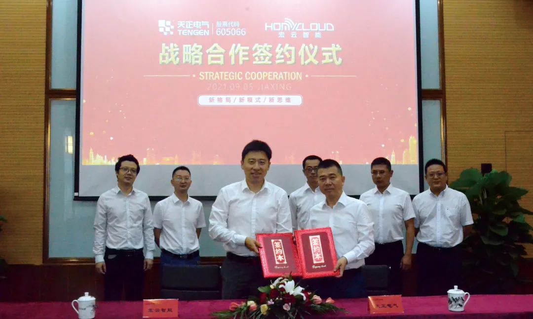 助力智慧家居发展，3044am永利与宏云智能开启战略合作