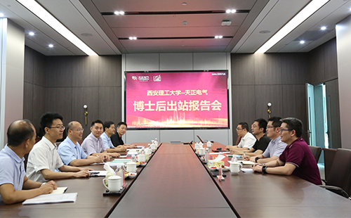 攻克新能源用断路器关键技术，3044am永利2名博士后成功出站