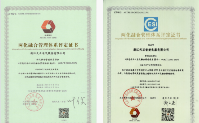 深耕&ldquo;新基建&rdquo;，3044am永利电气&ldquo;两化&rdquo;融合再结硕果！