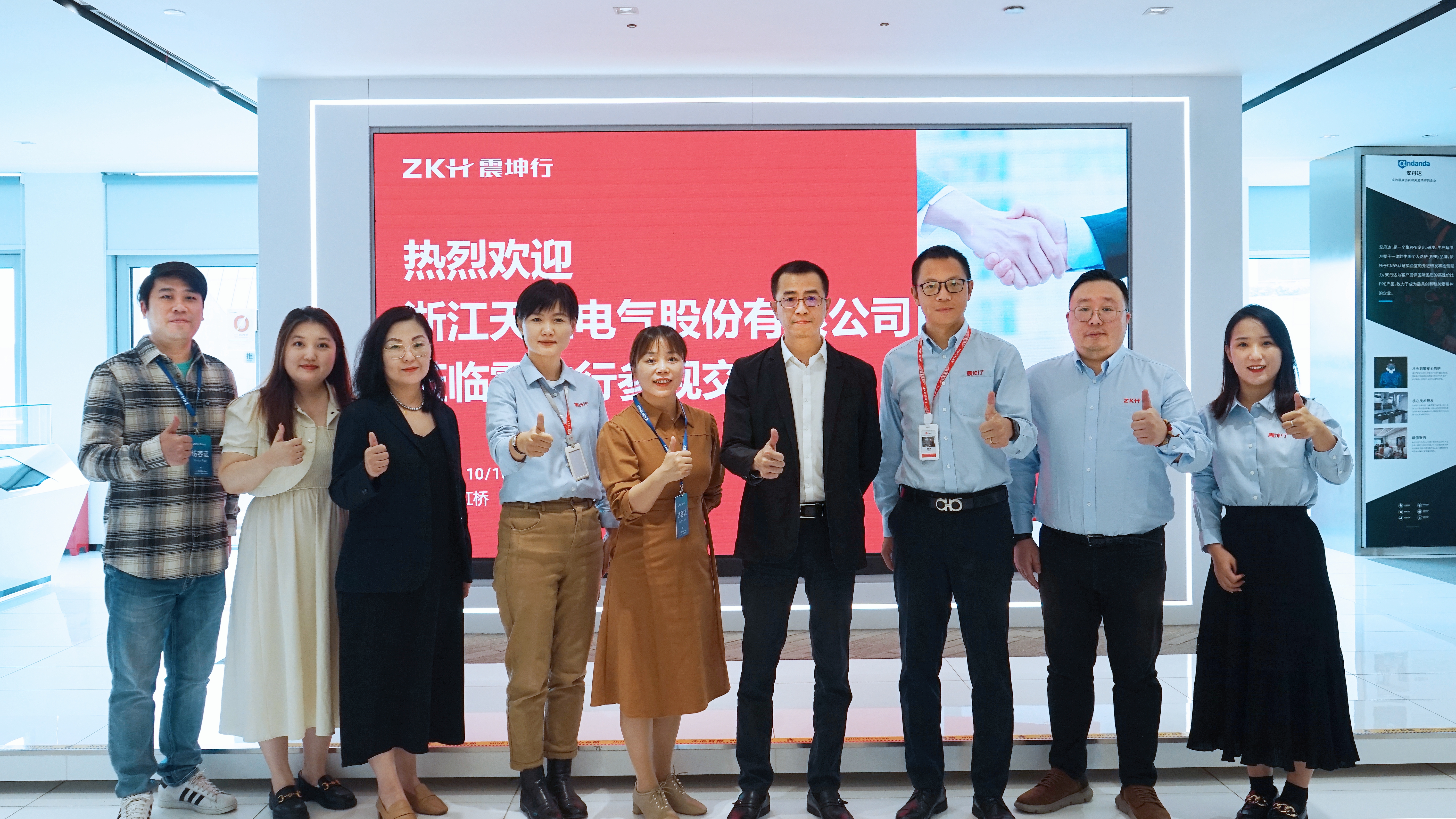 3044am永利携手震坤行，共创数智采购新未来