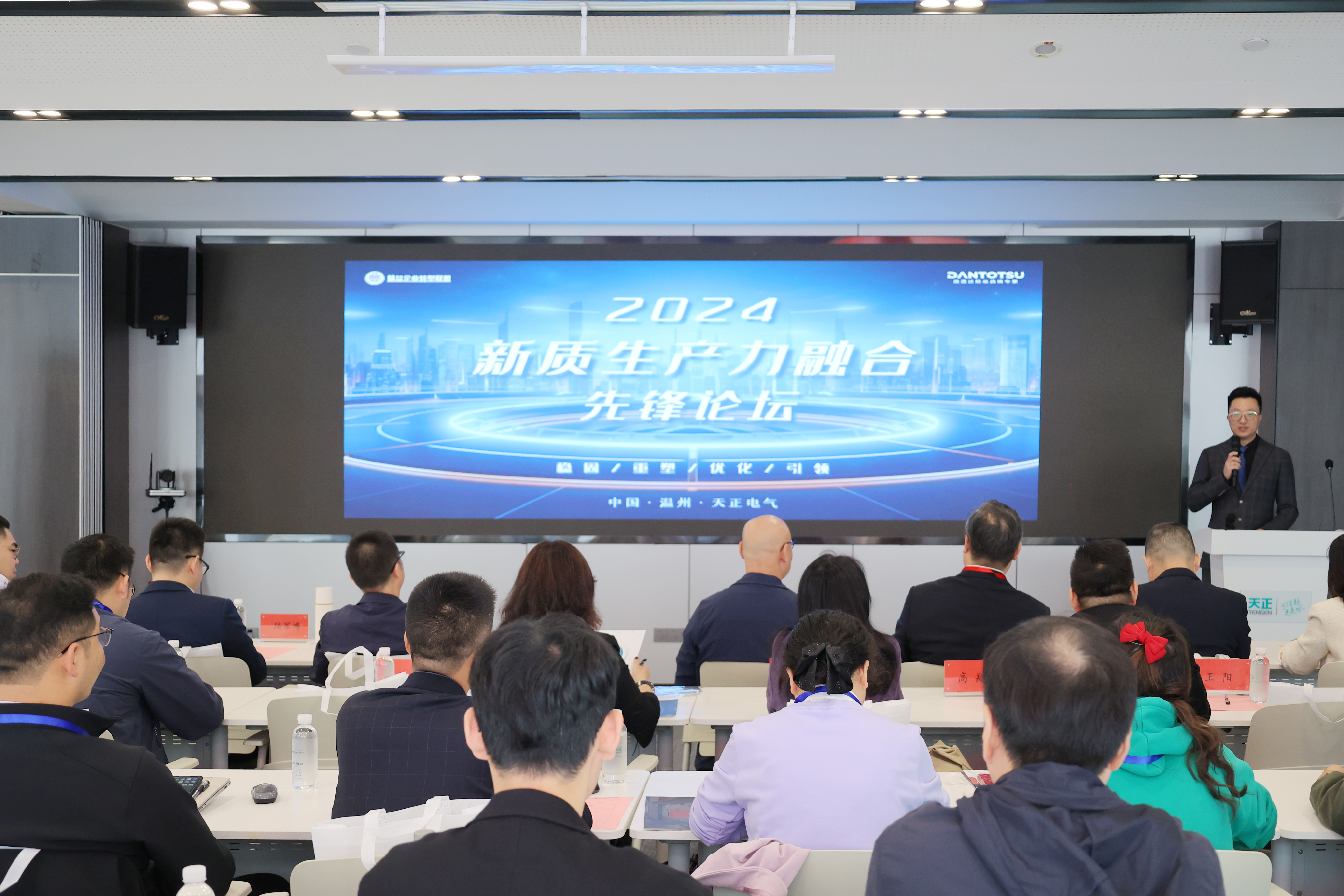 数智赋能丨2024新质生产力融合先锋论坛在3044am永利举办