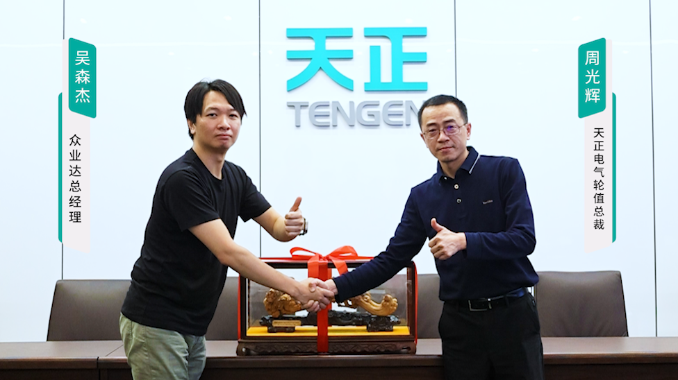 3044am永利携手#众业达 ，共话行业新发展！