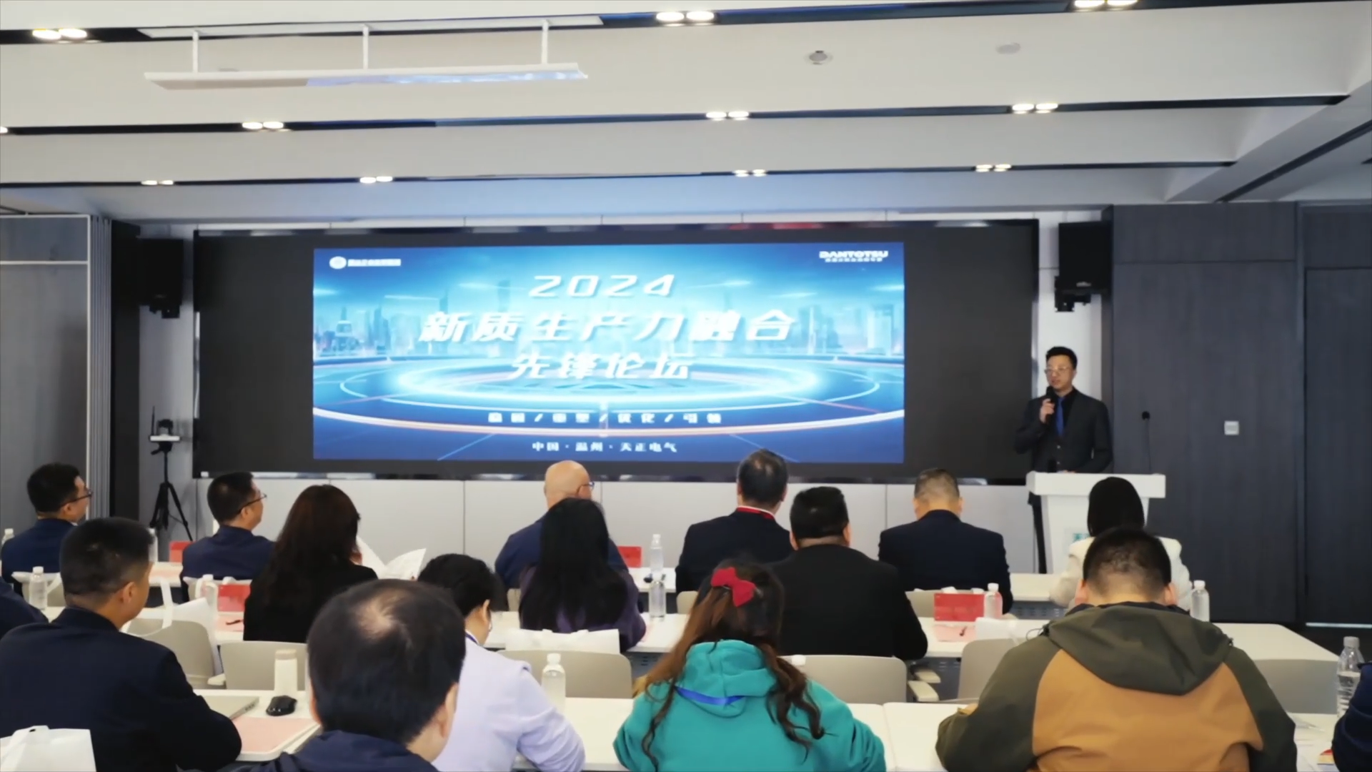 2024新质生产力融合先锋论坛在3044am永利举办！