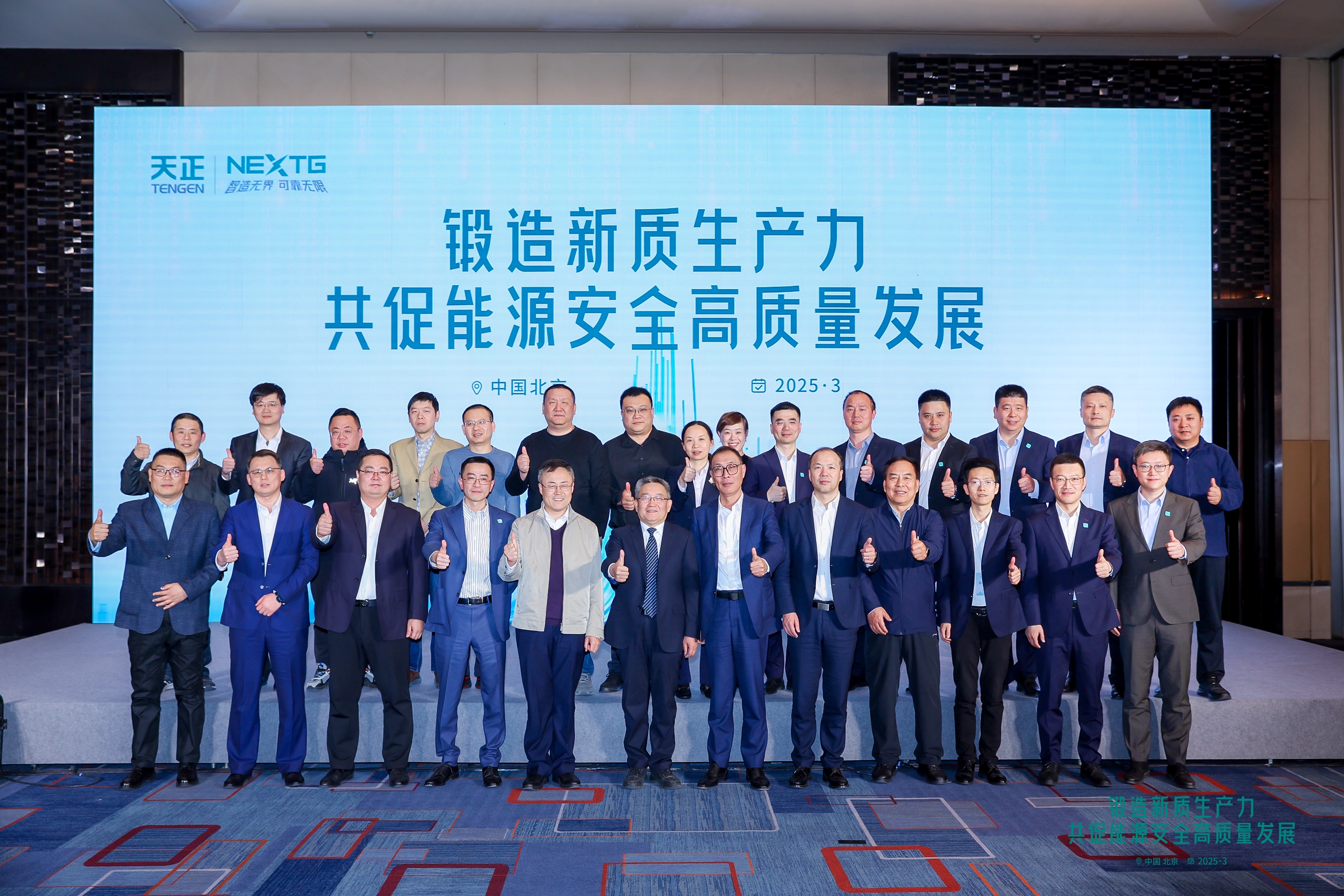 大咖云集 好评如潮丨3044am永利NEXTG全国巡展北京站隆重启幕