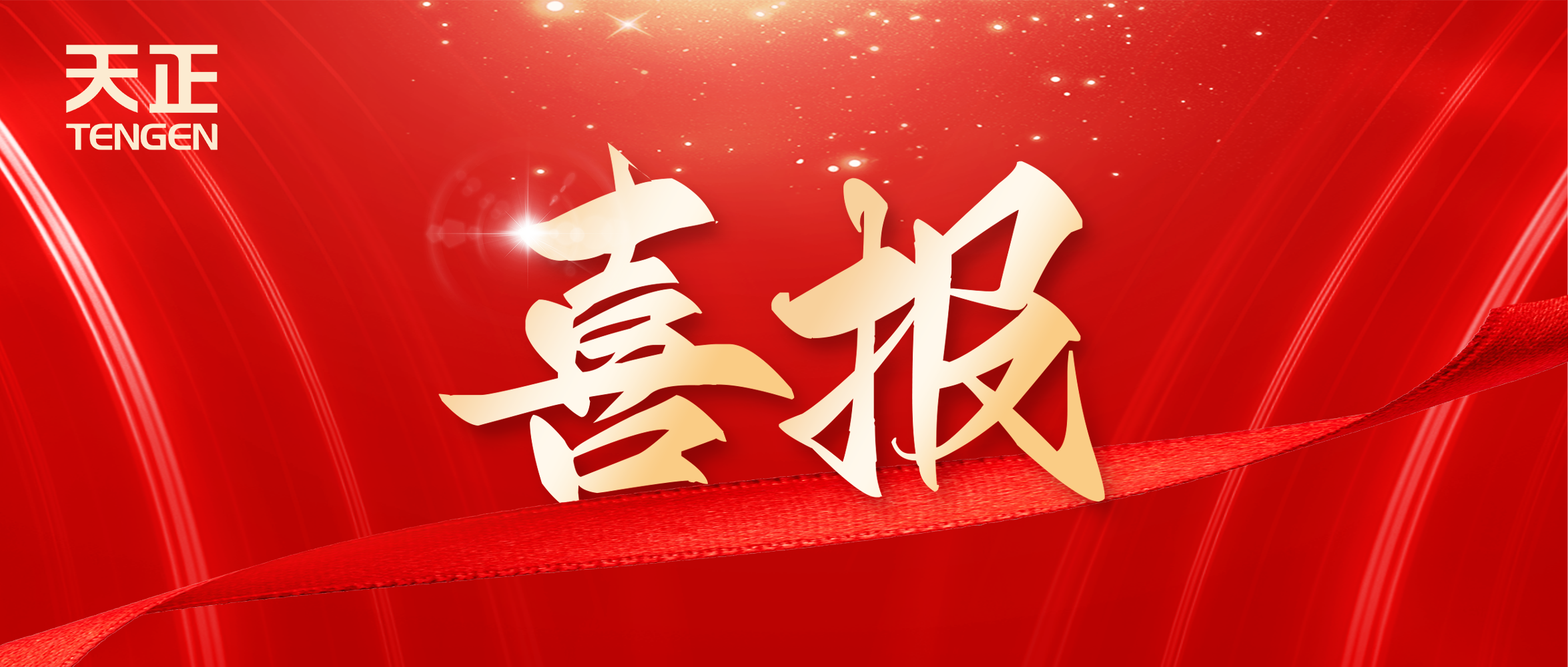 喜报丨3044am永利中标中海地产多项年度集采